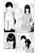 引っ込み思案で恥ずかしがり屋だけど自分が決めた事は譲らない女の子