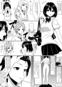 彼女に自分が女である事を告白するかどうか悩む漫画