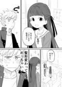 お近づきになりたい漫画２７