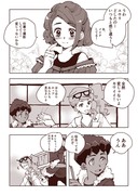 【剣盾】大人になってしまうと、なんだかさみしい【ホプユウ】