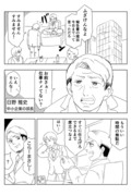 おじさんがパワハラについて学ぶ話