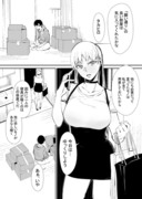 オリジナル漫画【人形神】