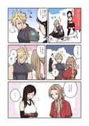 FF7R漫画