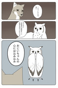 【Hush Hush】あの動物漫画をお傍に