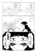 転校生メデューサと二口女　日常編1