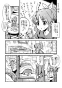 しゅがみん漫画『ウサミン開発』