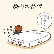 ぬりえかべ　「ぼくが守るよー」