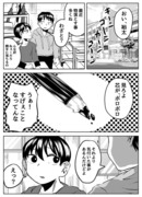 短いお話集5（Kindleインディーズマンガ版）