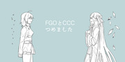 FGOとCCC