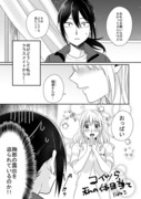 コイツら私の体目当て【１話】