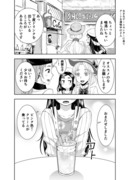 田所さん　５２話