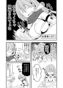 アラサー女勇者とショタオーク