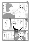 そのうち結婚までいくけど今はまだ＃30