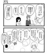 【創作漫画】不器用ビンボーダンス　38
