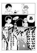 ツイステッドな漫画