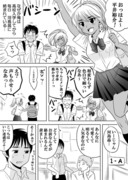 幼なじみ短編集＆恋バナ短編集サンプル