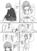 【創作漫画】姉と弟