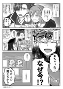 【弊カルデア漫画】ありがとう魔王