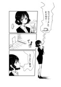 イッて欲しかったお姉さんの漫画②