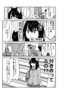 猫耳娘はアダ名で呼び合いたい