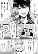 【創作】氷属性男子とクールな同僚女子15