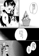 教授の幕間漫画