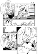 あんきら漫画『先の話』