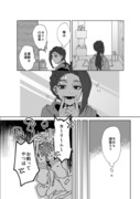 捏造漫画