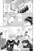 【創作漫画】大嫌いな相手が運命の人かもしれない話2【大親友】