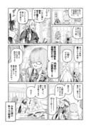 【FGO】長尾景虎とマシュとぐだ子の漫画