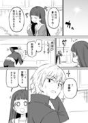 お近づきになりたい漫画２９