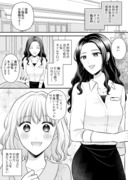 【創作百合】ネイリストのお姉さんとわかりやすいお客さん