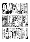 ねじゅこチャン 蝶屋敷療養編 第204話より