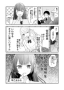 【創作百合】いつか付き合うオタサーの姫とオタクに優しいギャル