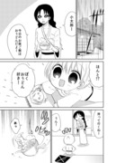 【創作漫画】妖怪雨女による神隠し38