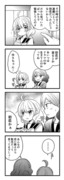 【漫画】 Ｓ×Ｓ 10話「Side×Swear」⑭