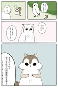 【Hush Hush】あの動物漫画を皆様のもとへ