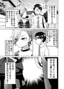 【漫画ラブコメ】ヤンキーちゃんが地味メガネに恋する話13
