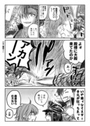 【弊カルデア漫画】守りたいあの笑顔