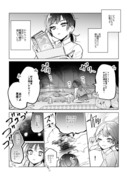 【再録】悪魔ショタ漫画1〜5話【らくがきも】