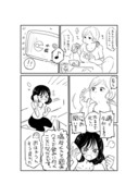 イッて欲しかったお姉さんの漫画③