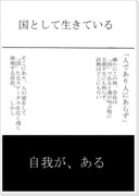 【ヘタリア】国として生きる彼ら　前編【子分中心】