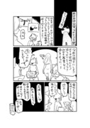 四天王のデータ系女子と恋する漫画②