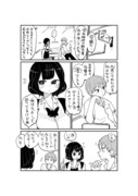 すぐにイッちゃう同級生①