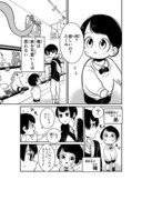 漫画　「おかねとぬいぐるみ」