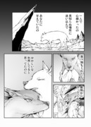 魔界の猟犬と白銀の狼　第伍夜