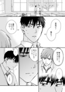 男子高校生のＢＬ ４話