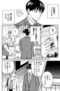 【創作漫画】三ヶ月前に別れた先輩後輩の話5＋書籍化お知らせ