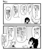 【創作漫画】不器用ビンボーダンス　42