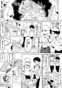 漫画「イヤホン事情」